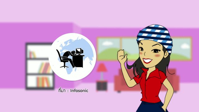 How to กระจ่างจิต : นอนกี่นาทีมีผลต่อสมองอย่างไร