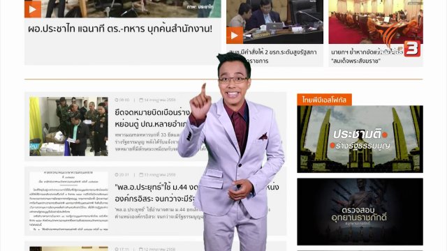 ภาษาหน้าจอ : TAP