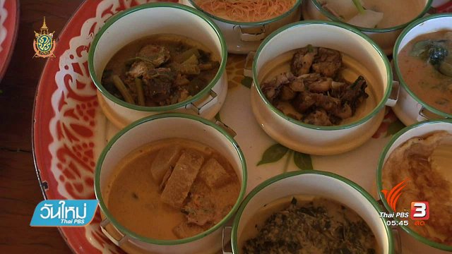 108 สขุภาพ : ใส่ใจอาหาร ก่อนใส่บาตรพระ