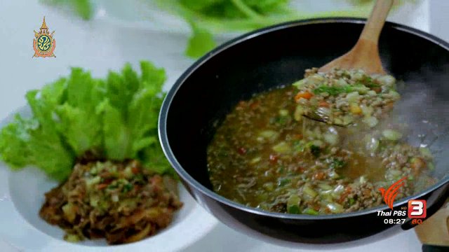 ครัวบ้านบ้าน : ก๋วยเตี๊ยวเนื้อสับ