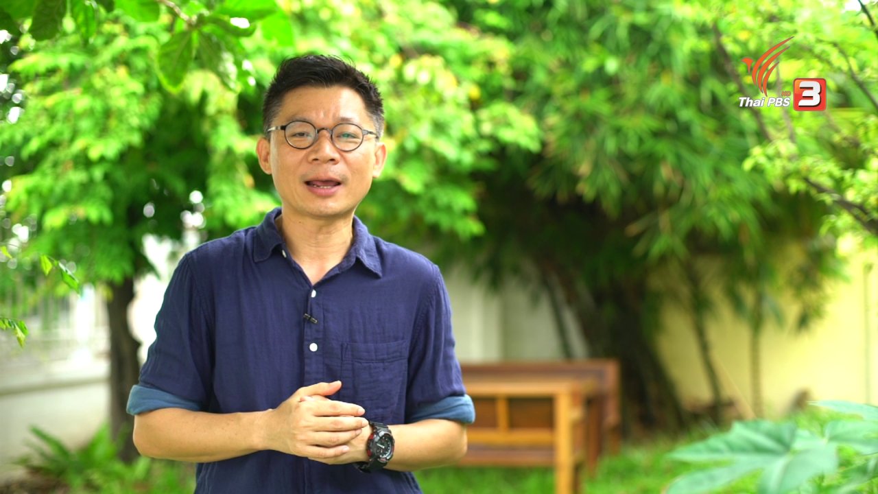 ลุยไม่รู้โรย สูงวัยดี๊ดี - โรงเรียนสูงวัยรังสิต