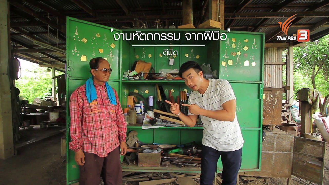 ทั่วถิ่นแดนไทย - ย้อนวันวาน ย่านเก่าเล่าเรื่อง ชุมชนวังกรด จ.พิจิตร