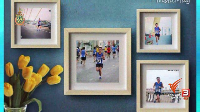 ฟิตไปด้วยกัน : ฟิตสู่มาราธอนโอลิมปิก