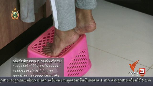 หุ่นสวยด้วยงานบ้าน "ล้างจาน"