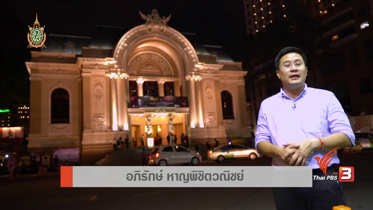 AEC Business Class รู้ทันเออีซี - ศิลปะ สถาปัตย์ และ การจัดการพื้นที่, บีโอไอแนะข้อมูลเชิงลึกเพื่อการแข่งขัน