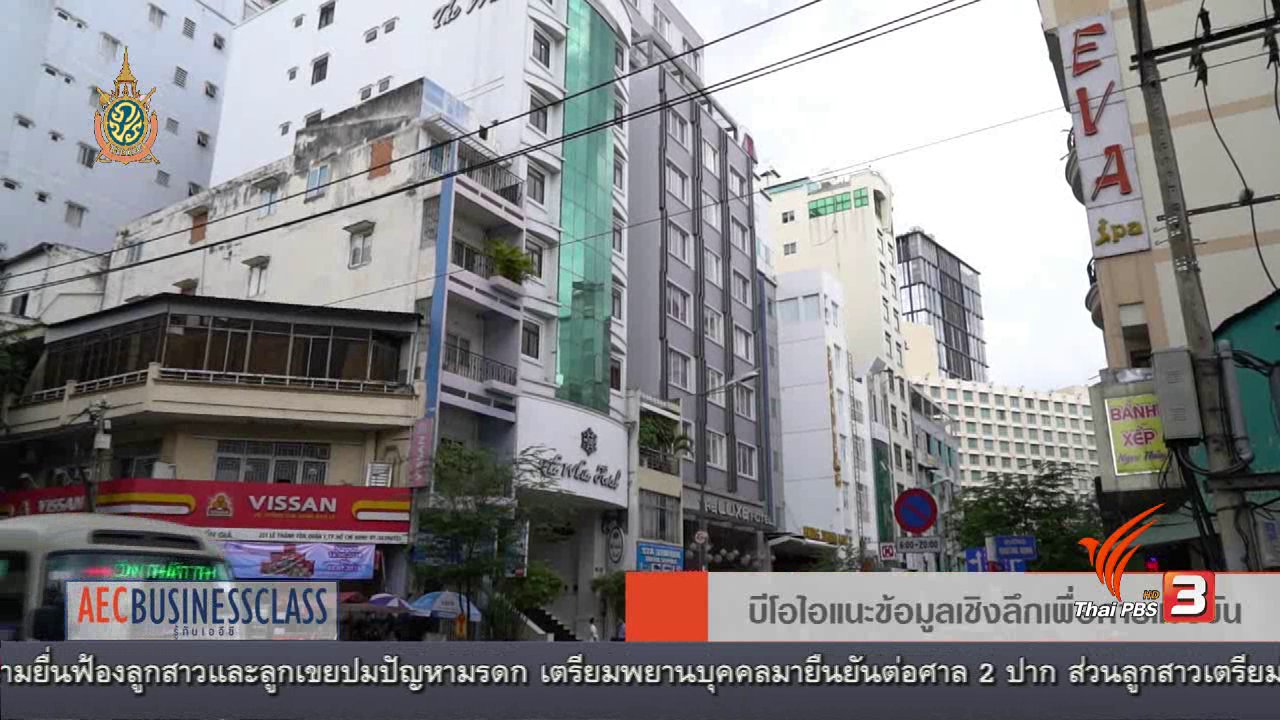 AEC Business Class รู้ทันเออีซี - AEC Movement ศิลปะ สถาปัตย์ และ การจัดการพื้นที่