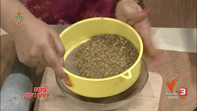 เคล็ดไม่ลับสำหรับคุณนารี "ชามะเขือพวง กำจัดไขมันในเส้นเลือด"