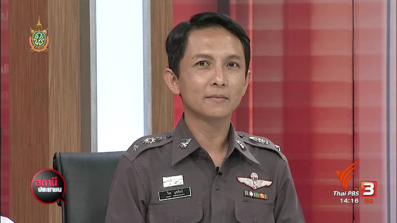 สถานีประชาชน - ตำรวจหาทุนซื้อหมวกนิรภัยให้เด็ก