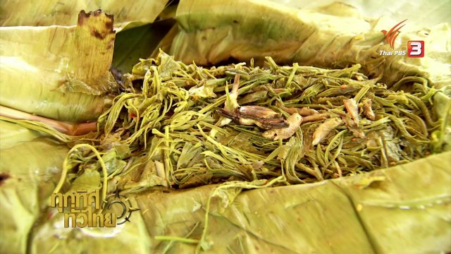 วิถีทั่วไทย : เรียนรู้วิถีชีวิตชาวอาข่า จ.เชียงราย