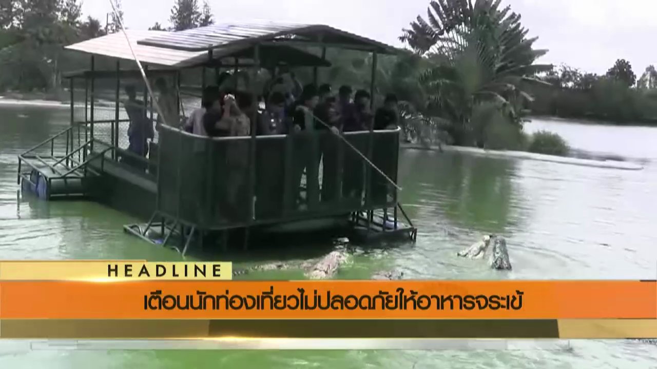 ข่าวค่ำ มิติใหม่ทั่วไทย - ประเด็นข่าว (15 ก.ค. 59)