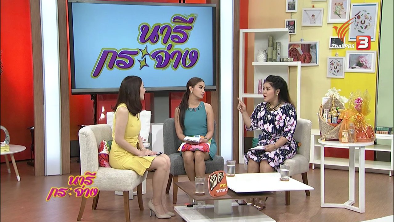 นารีกระจ่าง - ป้องกันตัวด้วยวิชา “ไอคิโด”, เมนูล่าเตียง