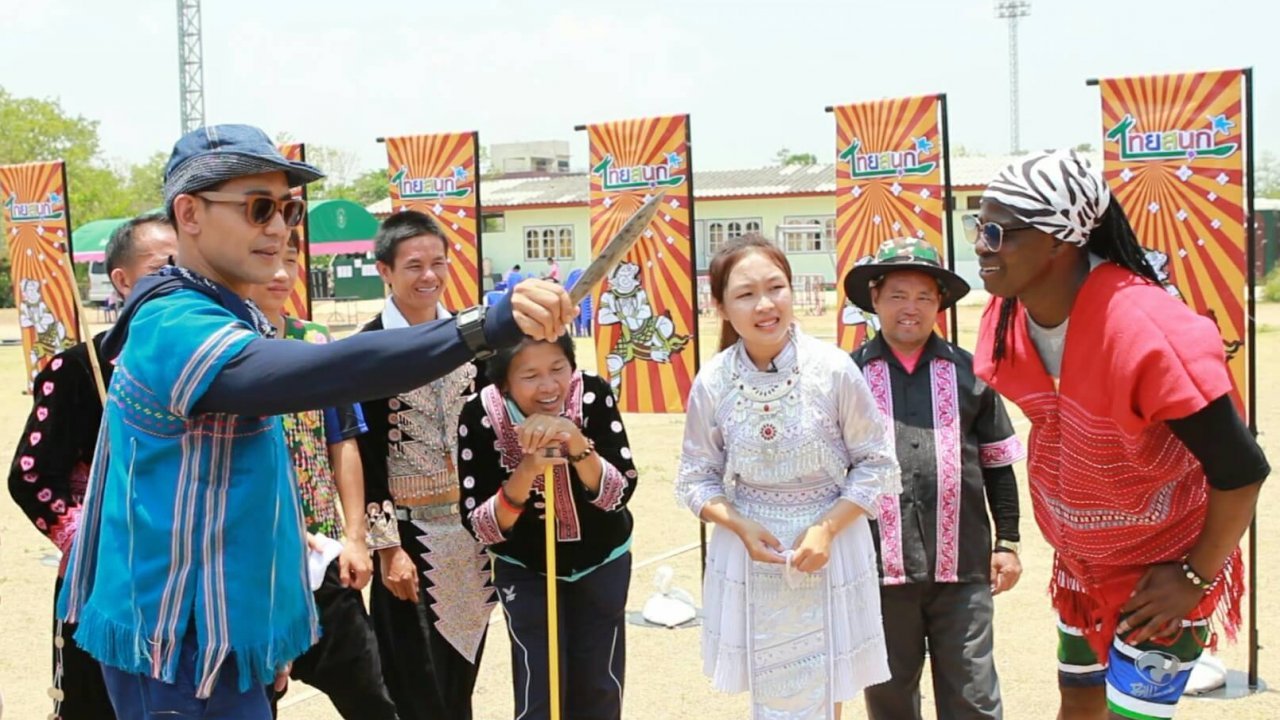 ไทยสนุก - ศึกจ้าวภูผา กีฬาไทยภูเขา เขา เขา เขา
