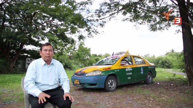 ลุง TAXI