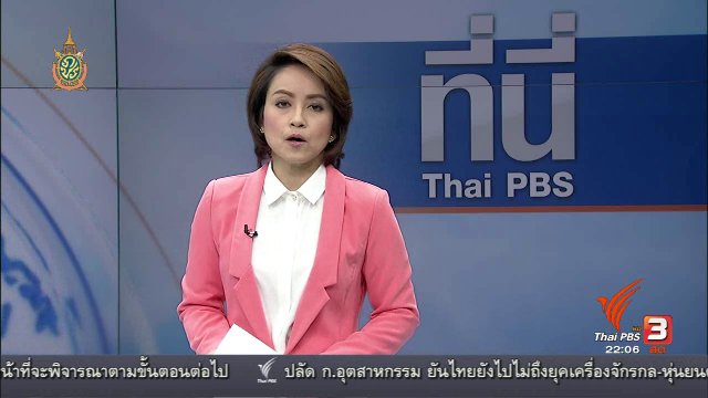 ประเด็นข่าว (20 ก.ค. 59)
