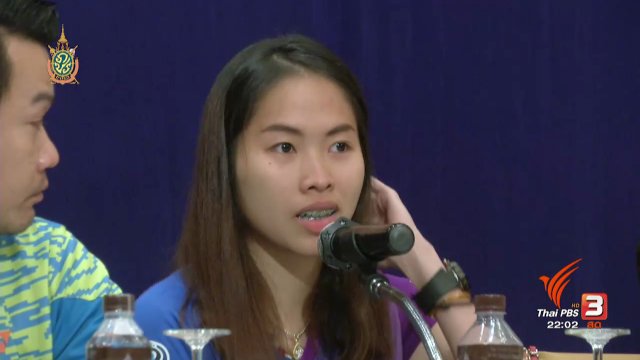 ประเด็นข่าว (18 ก.ค. 59)