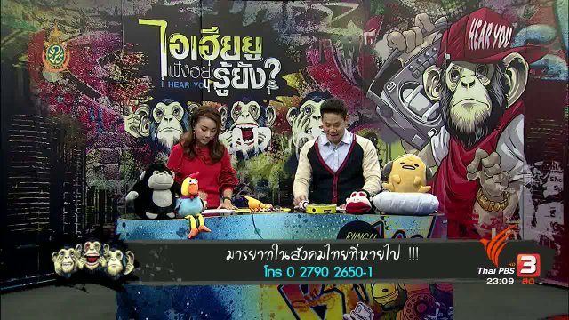มารยาทในสังคมไทยที่หายไป !!!