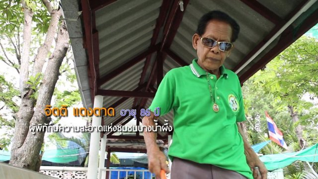 ลุงจิตติ