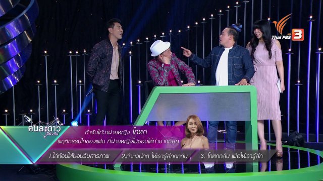 โกหก