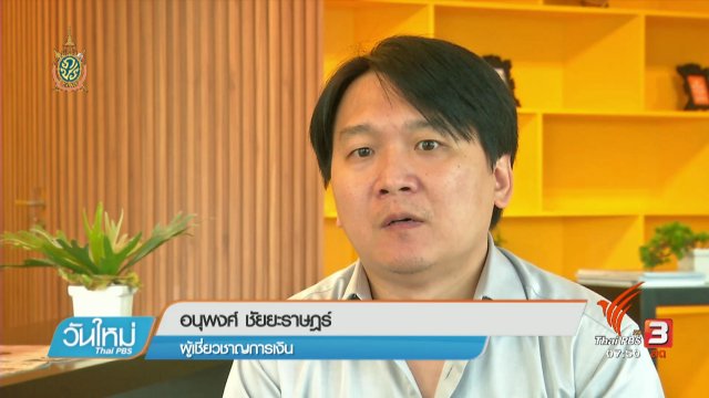 Happy Money : บัตรเครดิต พระเอก หรือ ผู้ร้าย