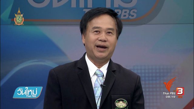 บอกเล่าข่าวดี : เปิดโรงพยาบาลแพทย์แผนไทยแห่งแรก