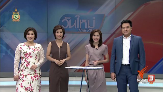 ประเด็นข่าว (22 ก.ค. 59)