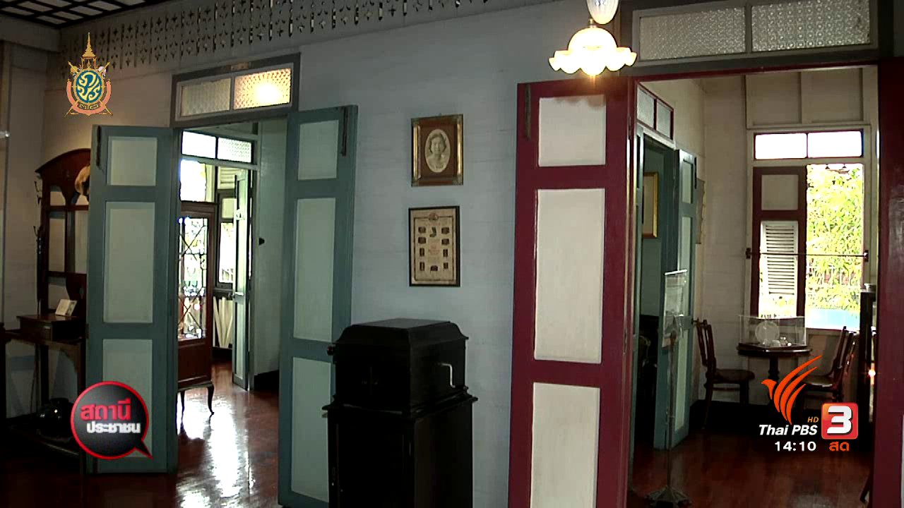 สถานีประชาชน - ขอรับบริจาคเงินซื้อที่ดินข้างพิพิธภัณฑ์ชาวบางกอก
