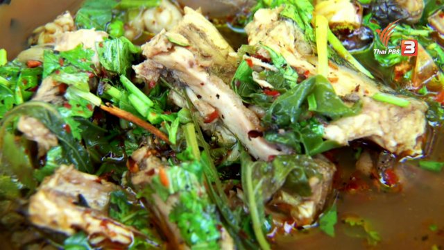 ตะลุยทั่วไทย : ต้มยำงูสิงห์