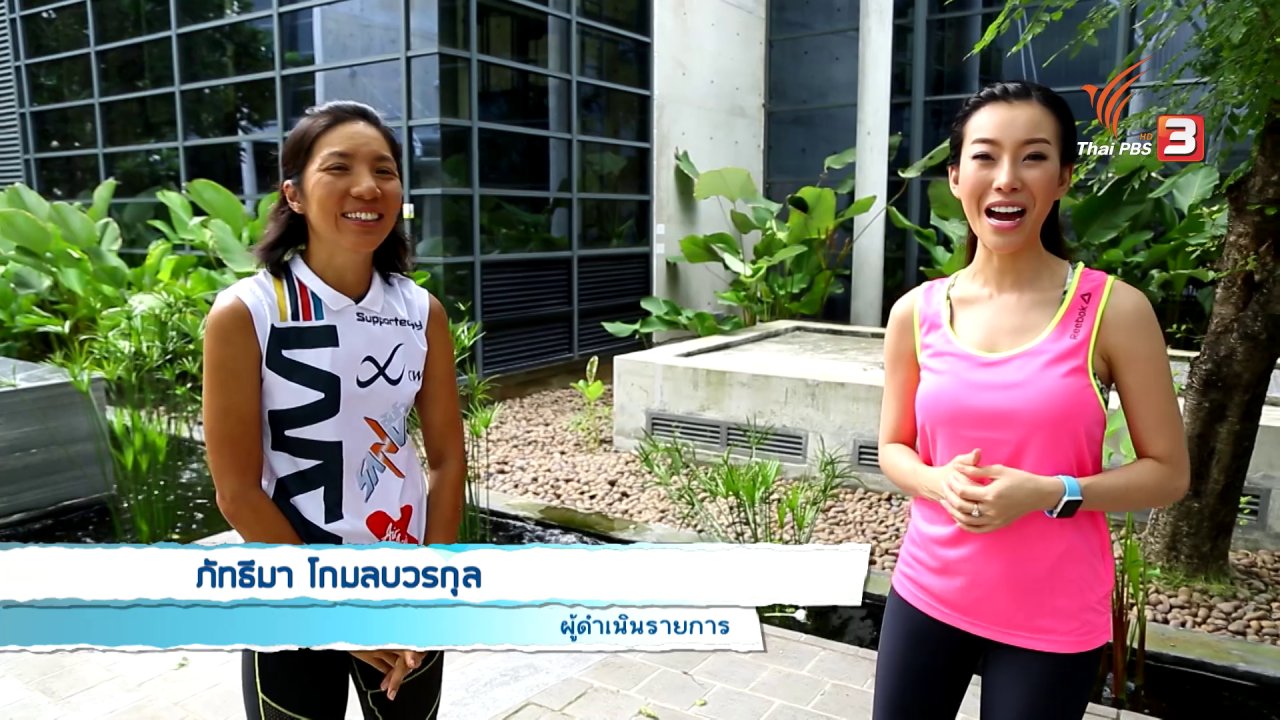 คนสู้โรค - ผู้หญิงแข็งแรงด้วยกีฬา, แมคโครไบโอติก อาหารบำบัดโรค