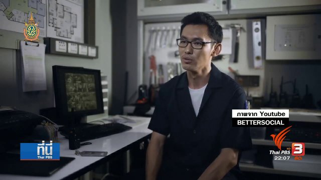 ที่ปลุกกระแส “เช็คก่อนแชร์” ประสบการณ์จาก “ชายใส่รองเท้ามีรู” ผู้ถูกกล่าวหา