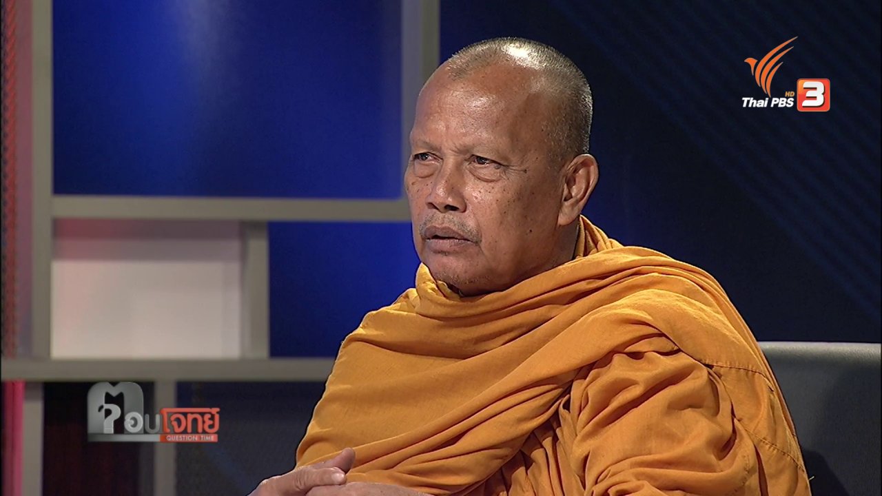 ตอบโจทย์ - ม็อบ "เจ้าคุณประสาร" วิกฤต...? "วงการผ้าเหลือง"
