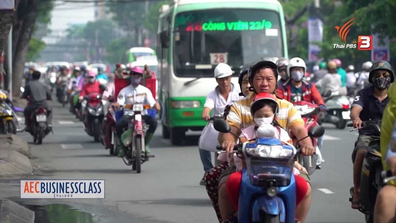 AEC Business Class รู้ทันเออีซี - AEC Movement : คาดยอดปล่อยสินเชื่อปี 2016 ขยายตัวขึ้น