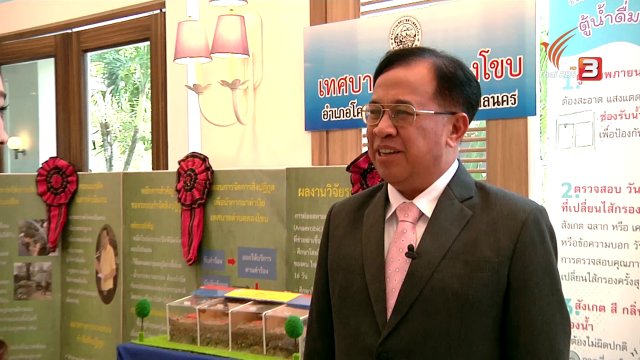 คนสู้โรค : การจัดการอนามัยสิ่งแวดล้อม