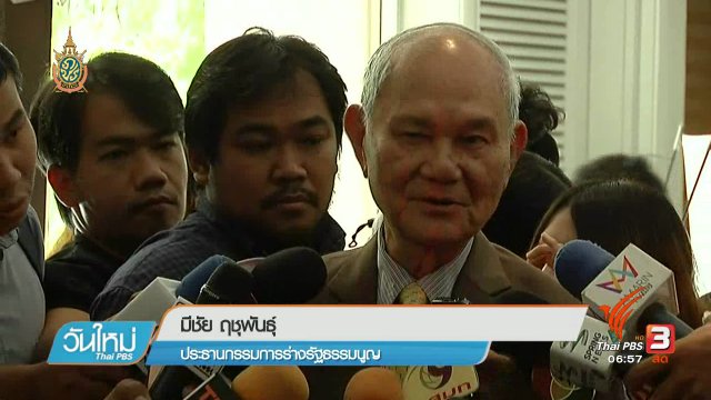 จับสัญญาณเศรษฐกิจ : กรธ.ชี้แจงร่างรธน.ภาคเอกชน