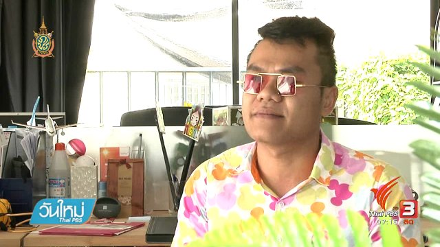 คลิกให้ปัง : ข้อกังวัลการใช้นวัตกรรม "ถ่ายทอดสด" ในทางที่ผิด