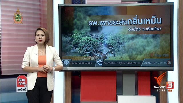 น้ำในคลองบางประมุงเน่าเสีย อ.โกรกพระ - อ.เมือง จ.นครสวรรค์