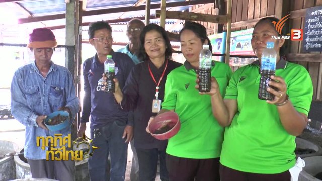 ประเด็นข่าว (27 ก.ค. 59)