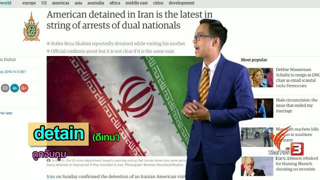 ภาษาหน้าจอ : Detain