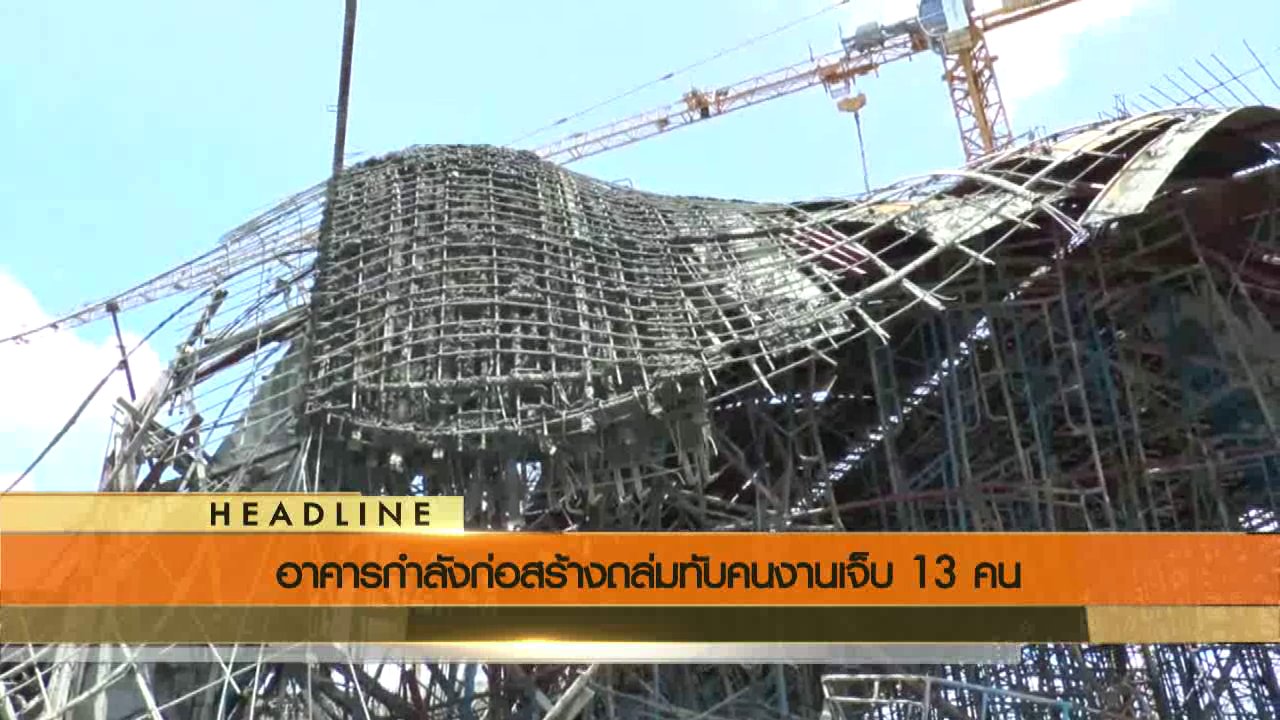 ข่าวค่ำ มิติใหม่ทั่วไทย - ประเด็นข่าว (27 ก.ค. 59)