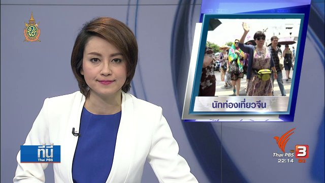 วิเคราะห์ “ปราบทัวร์ศูนย์เหรียญ” สาเหตุยอดนักท่องเที่ยวจีนลด