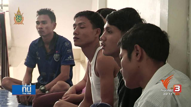 แรงงานเมียนมาร้องเรียน ทำงาน 20 ชั่วโมงต่อวัน ไม่ได้ค่าล่วงเวลา