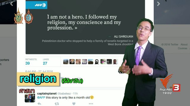 ภาษาหน้าจอ : Religion