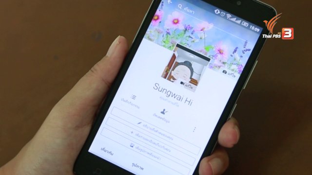 สูงวัยไฮเทค : การเซฟรูปและการสร้างอัลบั้มรูป