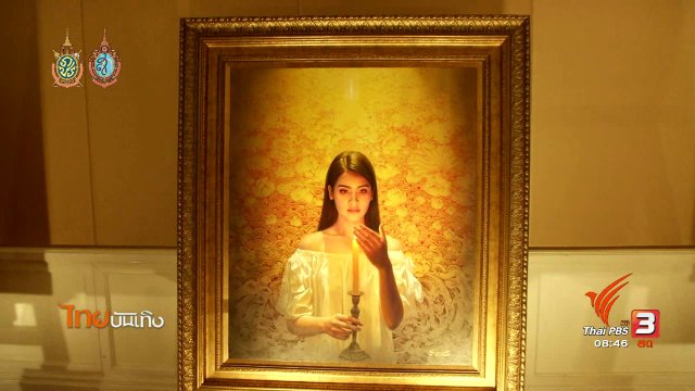 ประเด็นข่าว (1 ส.ค. 59)