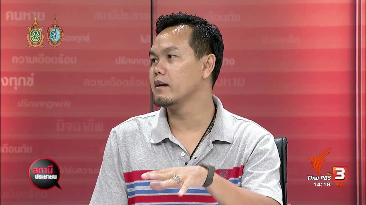 สถานีประชาชน - คืบหน้าศาลปกครองคุ้มครองชั่วคราวลูกบ้านหมู่บ้านเจษฎาวรรณ 2 เขตบางเขน