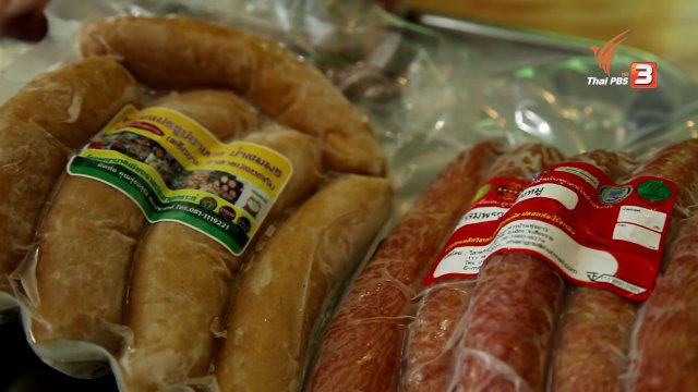 คนสู้โรค : วิสาหกิจชุมชนแปรรูปอาหารบ้านทุ่งยาว