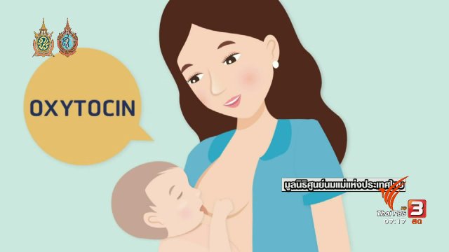 คลิกให้ปัง : กระแสไม่เห็นด้วยโฆษณานมผงเกินจริง