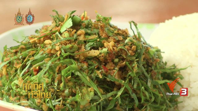 ประเด็นข่าว (3 ส.ค. 59)