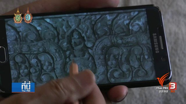 ประเด็นข่าว (3 ส.ค. 59)