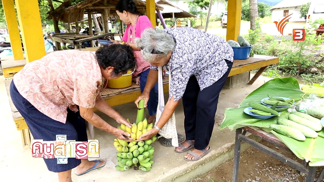 คนสู้โรค - ชุมชนผู้ผลิตเมล็ดพันธุ์ “เพื่อนช่วยเพื่อน”, ฝึกโยคะลดปวดประจำเดือน