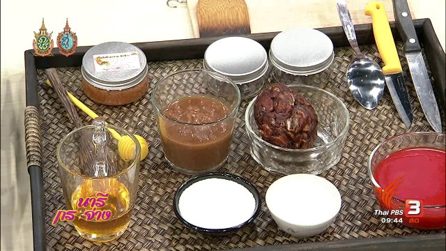 ช่วงสาธิต : การทำสครับขัดผิวมะขาม-ฝักข้าว